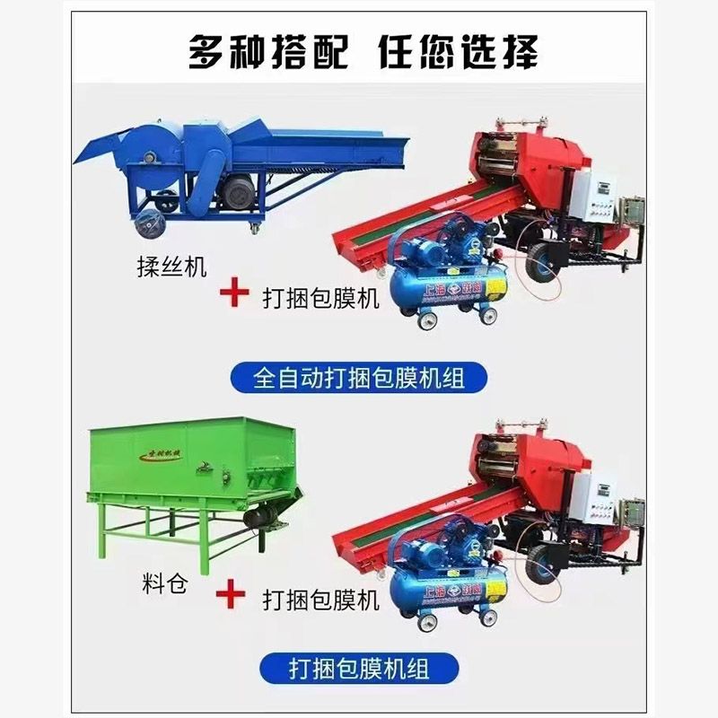 全自动打捆包膜机